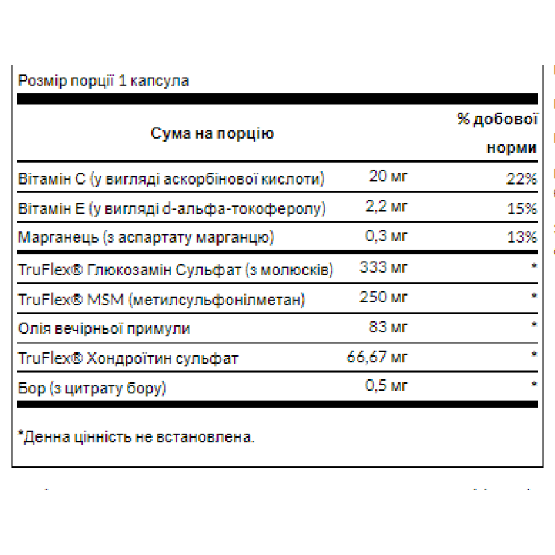 Joint Care - 120soft (До 10.26)
