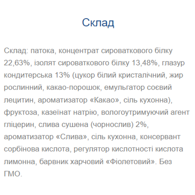 Strong Max - 80g x 20шт French Plum (Пошкоджена упаковка)