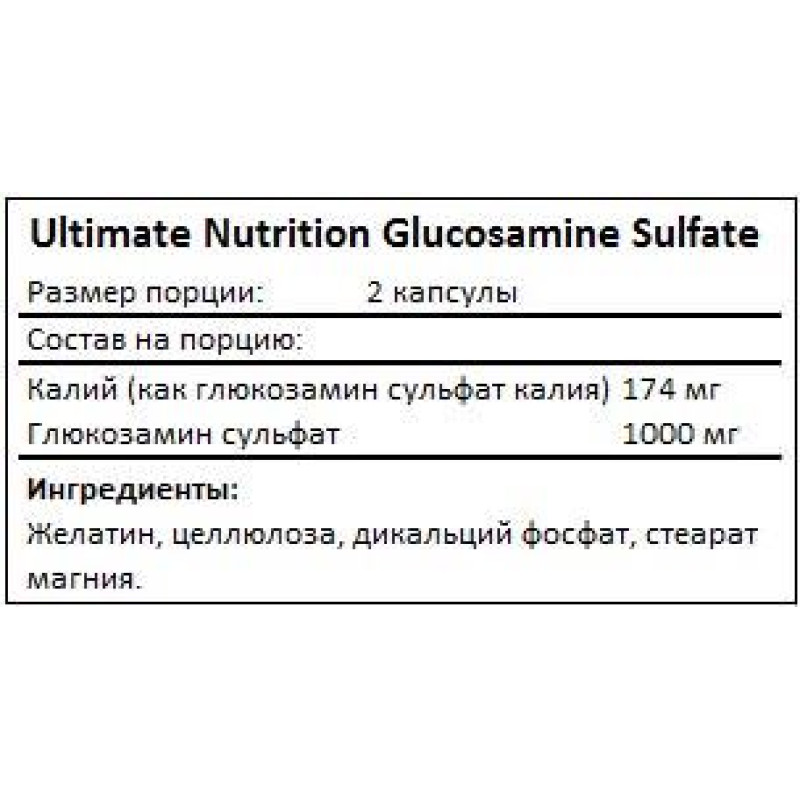 Glucosamine Sulfate - 120 caps