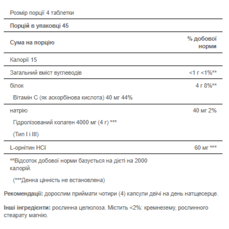 Hydrolyzed Collagen Pro - Structural Protein Type 1 and 3 Collagen - 180caps