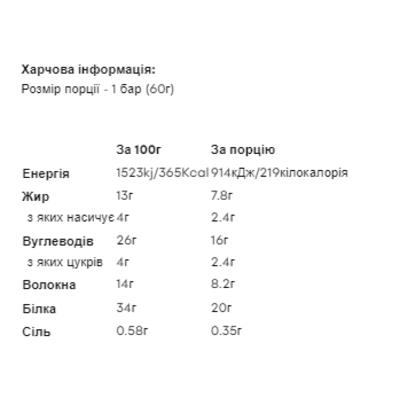 Layered Bar - 12x60g Vanilla Birthday Cake (До 04.26)