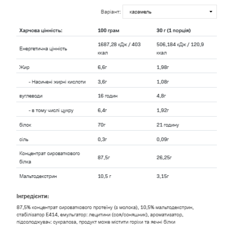 Whey Protein - 908g White Chocolate Pineapple