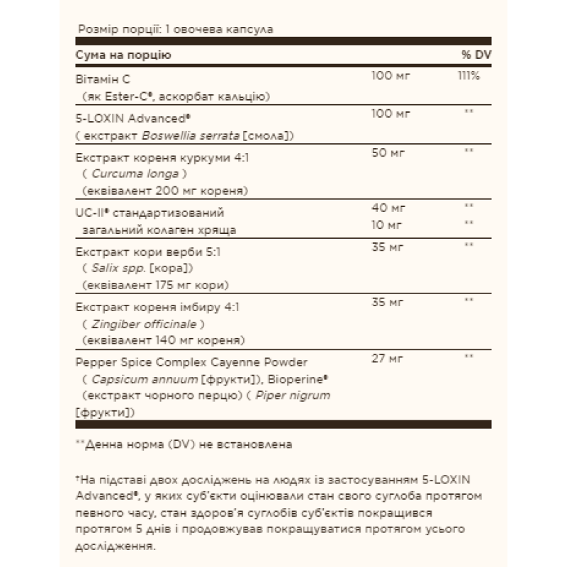 No. 7 Joint Support Complex - 90 vaps