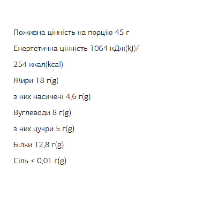 FIZI Protein Bar - 10х45g Hazelnut-Choco