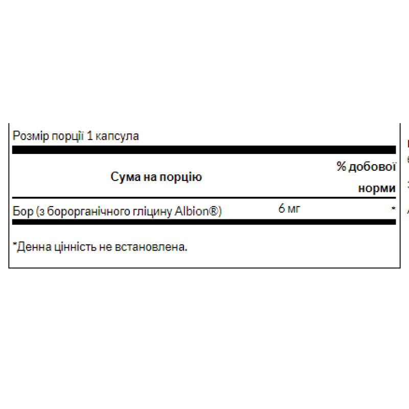 Boron Boroganic Glycine 6mg - 60caps