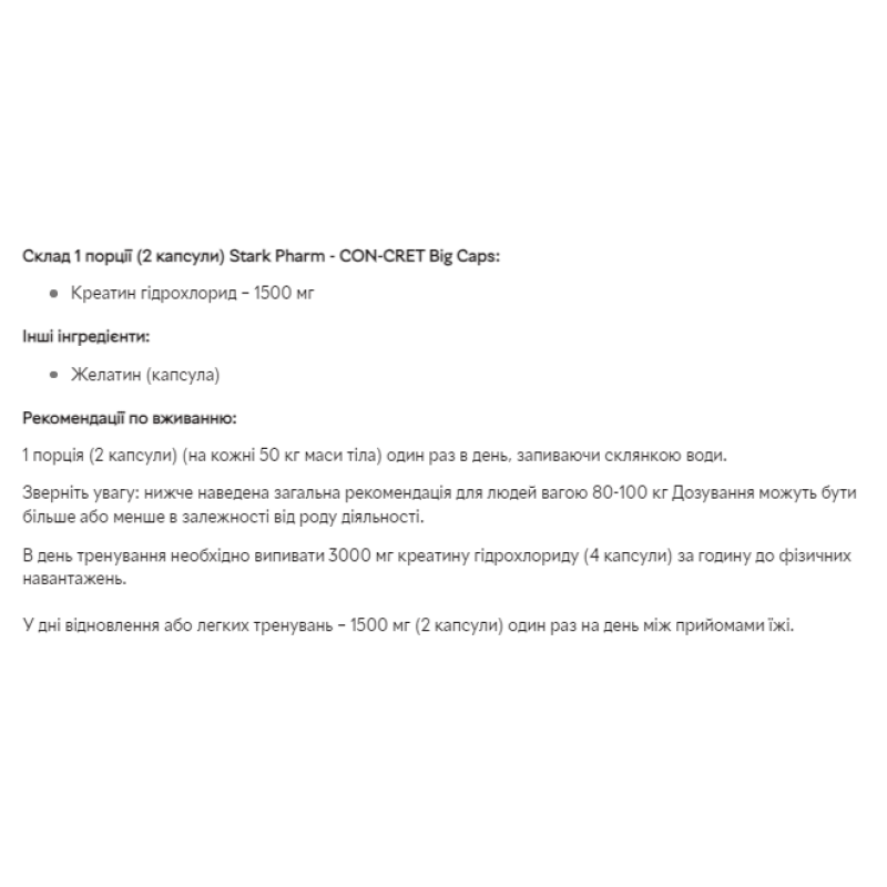 Stark CON-CRET Big Caps 750mg - 60caps