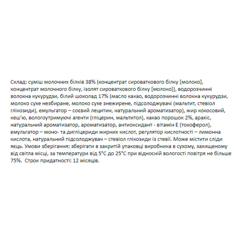 FitWin - 12х60g Cookies Cream
