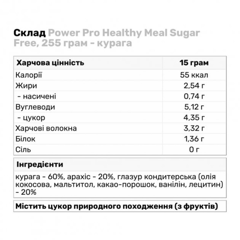 Helthy Meal - 255г Курага с арахисом в глазури