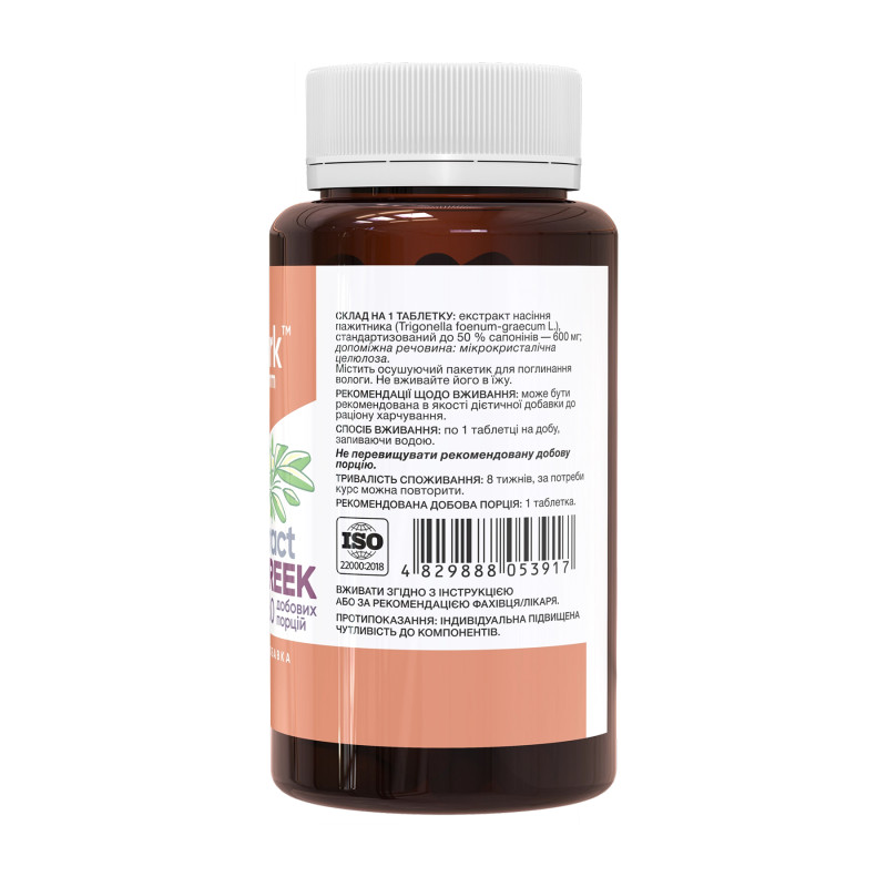 Fenugreek Extract - 60 tabs