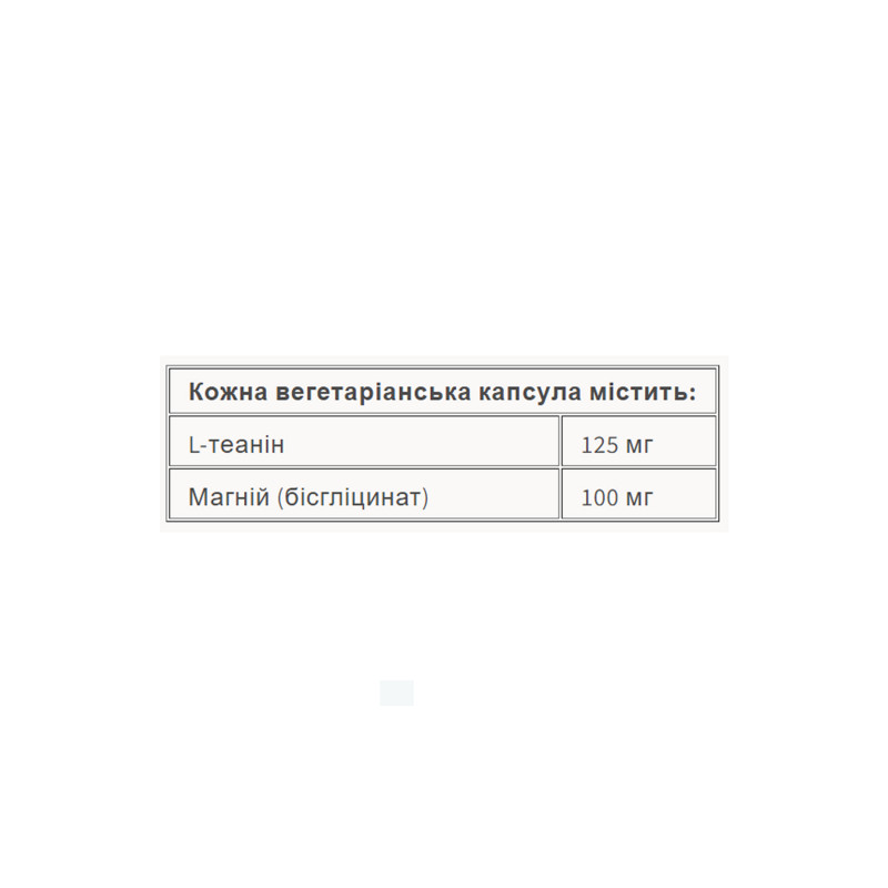 Magnesium Bisglycinate 100 mg plus L-Theanine 125 mg - 90 vcaps
