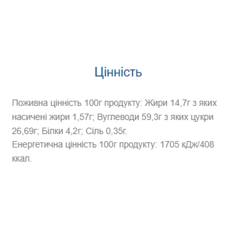 Nutty Way - 40g (глазурований) (Поштучно)