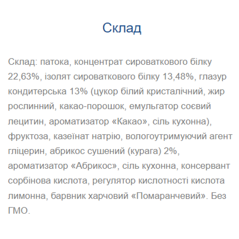 Strong Max - 80g x 20шт Dried Apricots (Пошкоджена упаковка)