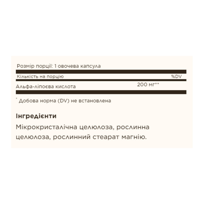 Alpha Lipoic Acid 200mg - 50 vcaps