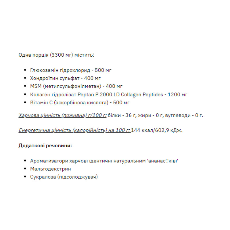 Stark GCM Collagen+Vitamin C - 300g Qiwi Pinapple