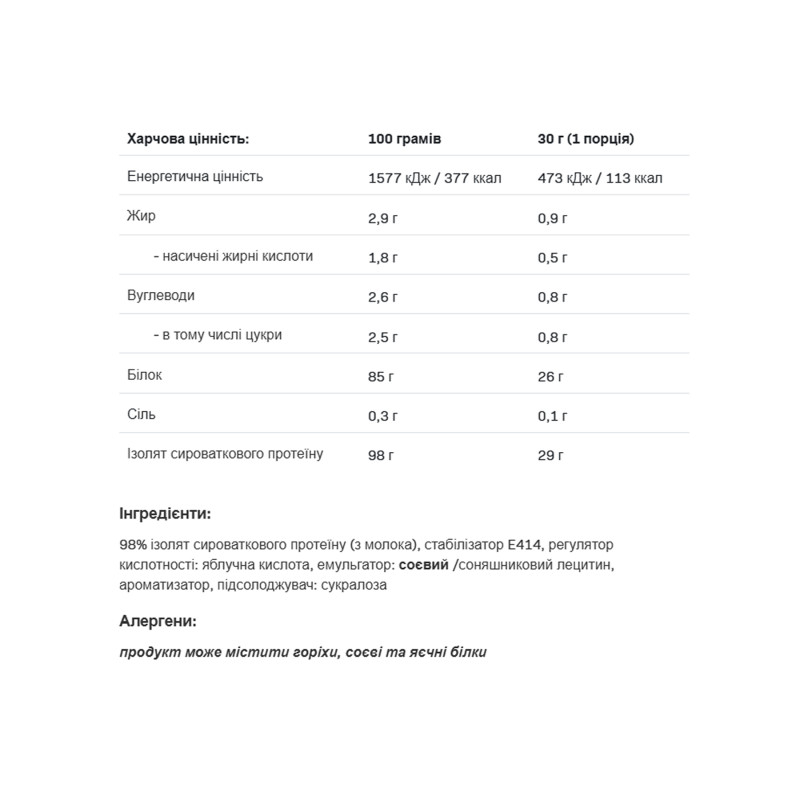 Isolate Protein - 2000g White Chocolate Raspberry (До 12.26)
