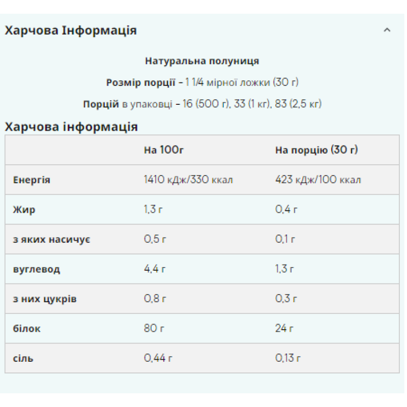 Soy Protein Isolate - 1000g Vanilla (Пошкоджена упаковка)