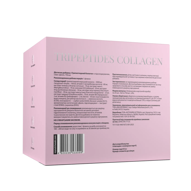 Tripeptides Collagen - 25 ml 30 Vials