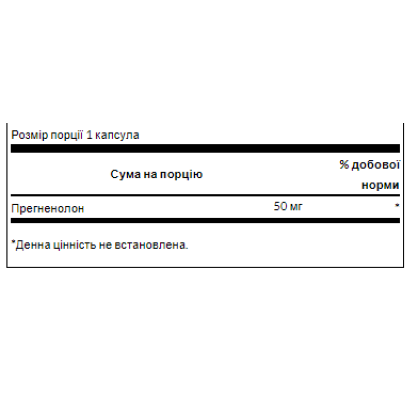 Pregnenolone 50mg - 60caps
