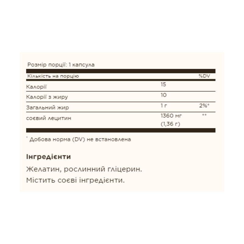 Lecithin 1360mg (Natural Soya) - 180 softgels