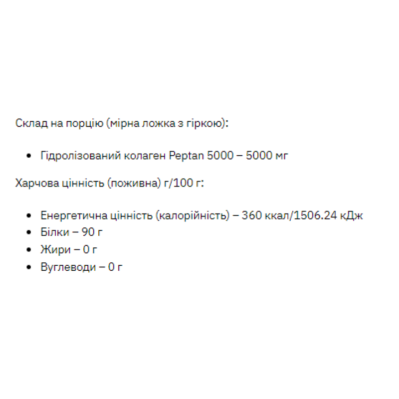 Stark Collagen Hydrolyzed Powder - 1000g