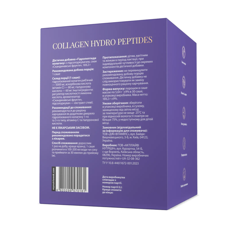 Collagen Hydro Peptides 5000 mg - 30 Sachets