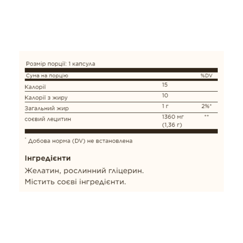 Lecithin 1360mg - 100 softgels