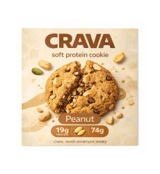 Protein Cookie - 74g Peanut