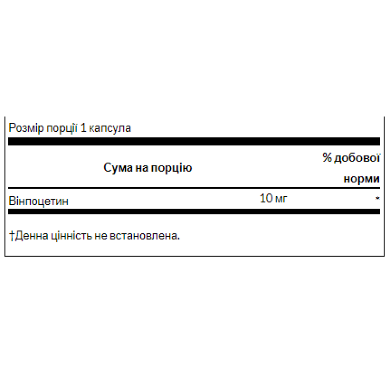 Vinpocetine 10mg - 90caps