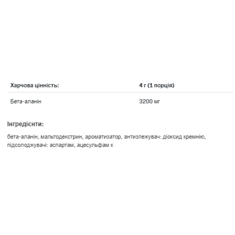 Beta Alanine - 500g Ice Fresh