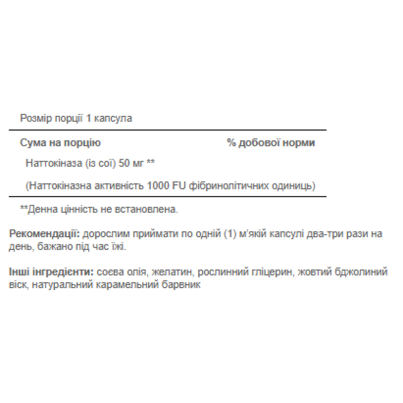 Nattokinase 50mg - 60 softgels