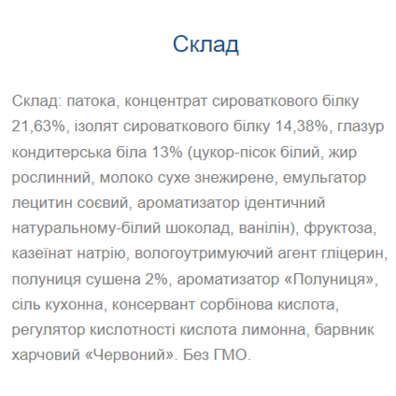 Strong Max - 80g Strawberry (Поштучно)