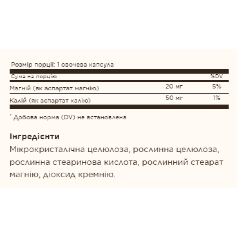 Potassium Magnesium Aspartate - 90 vcaps