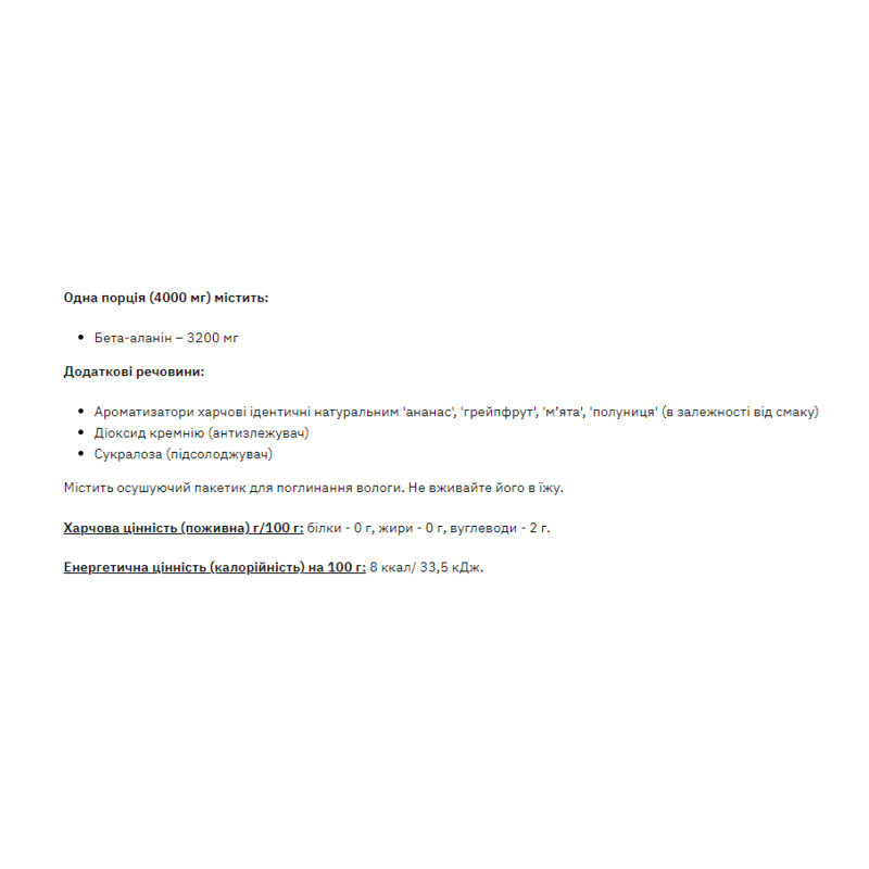 Beta-Alanine - 200g Strawberry Mint