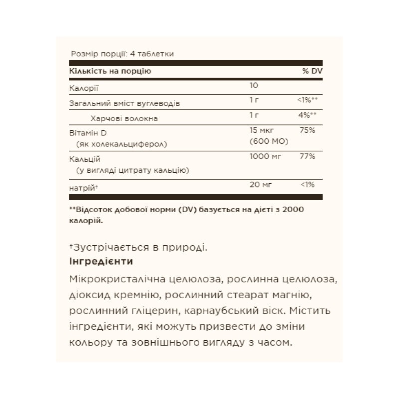 Calcium Citrate with Vitamin D3 - 120 tabs