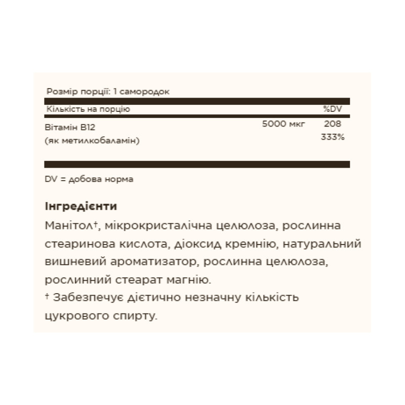 Methylcobalamin (Vitamin B12) 5000 mcg - 30 nuggets