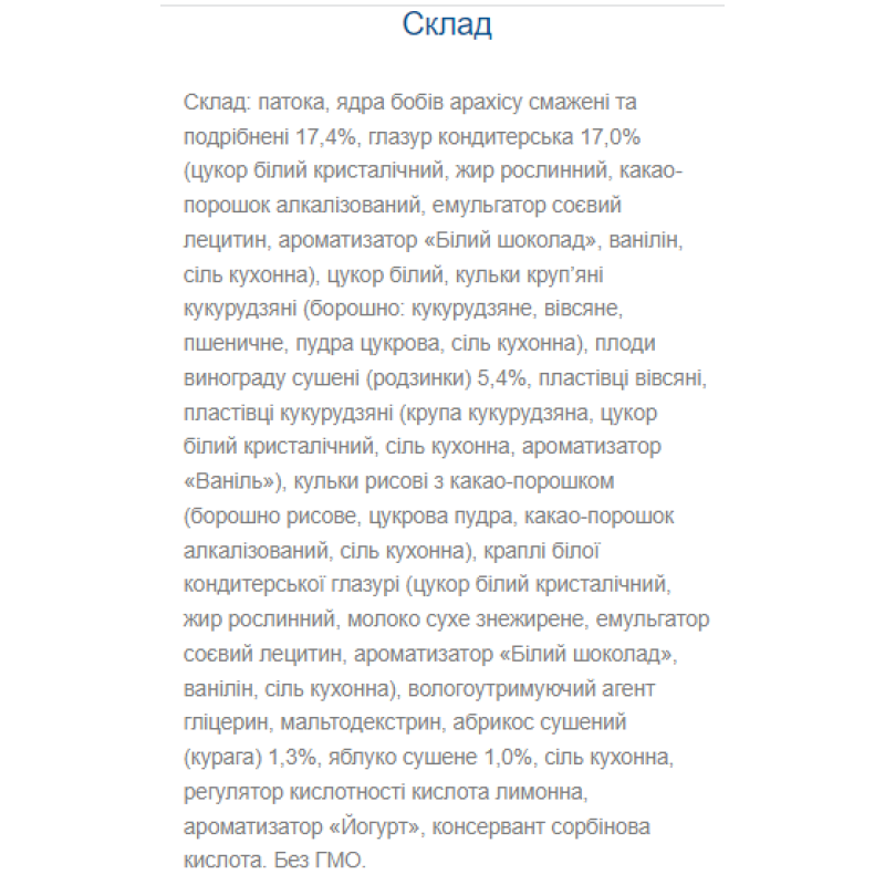 Nutty Way - 20x40g (частково глазурований)