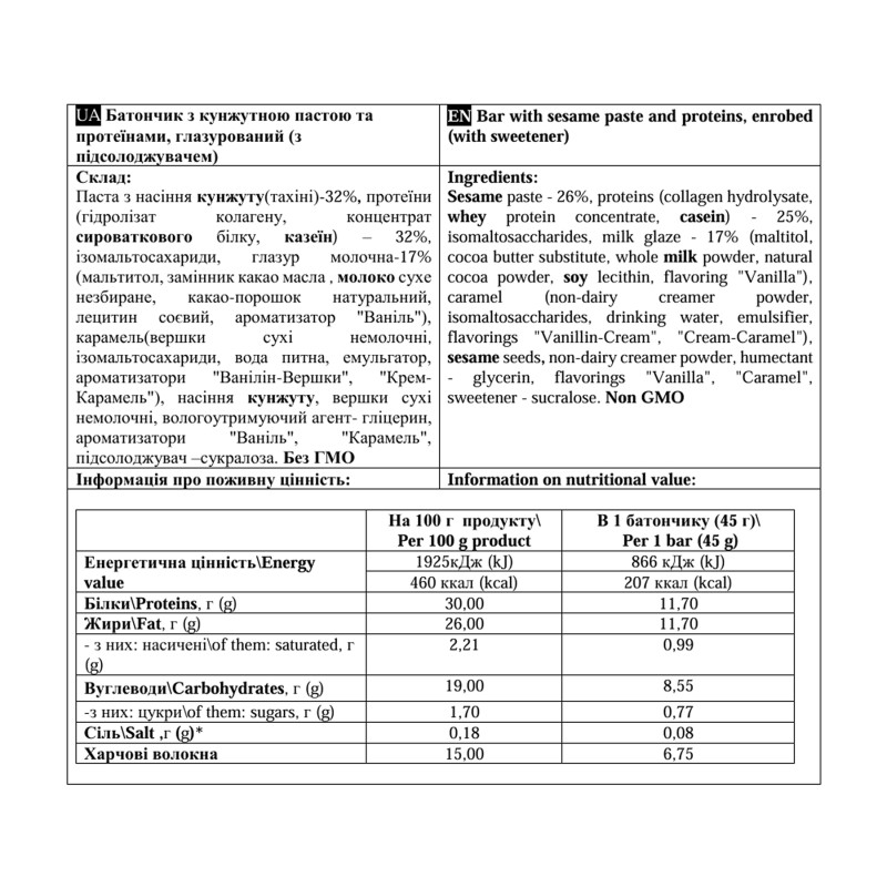Paste Bar - 12x45g Sesame (До 01.27)