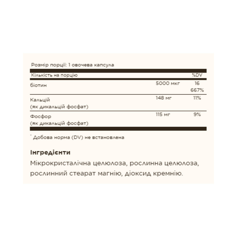 Biotin 5000 mcg - 50 vcaps