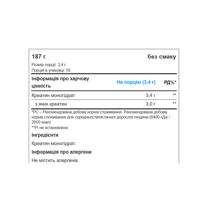 Creatine - 187g Unflavored