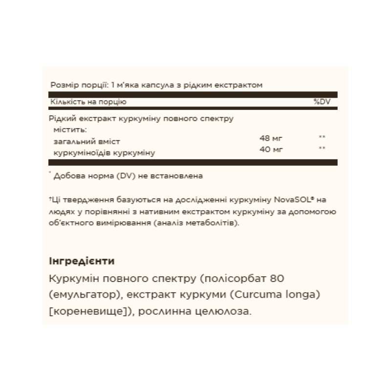Full Spectrum Curcumin Liquid Extract - 30 softgels