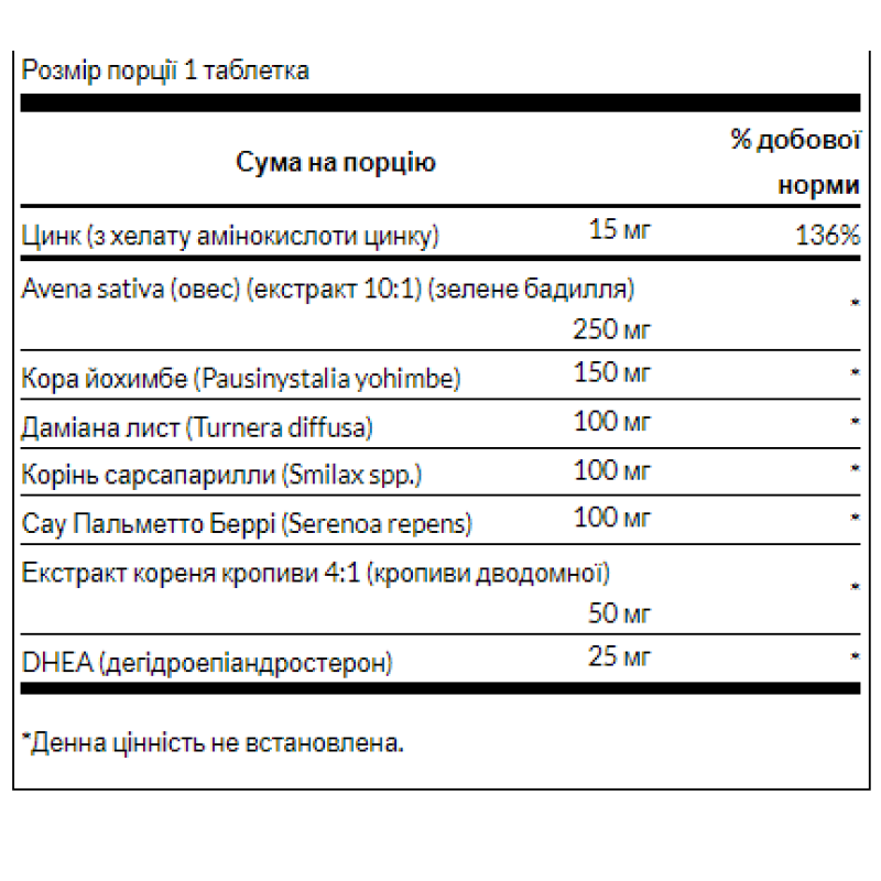 Suprreme DHEA Complex 25mg - 45tab