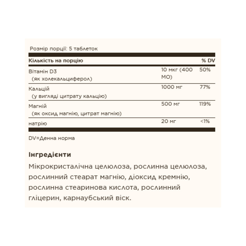 Calcium Magnesium with Vitamin D3 - 300 tabs