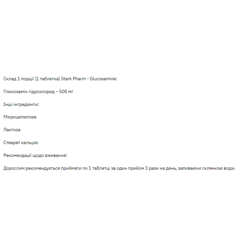 Stark Glucosamine - 180tabs