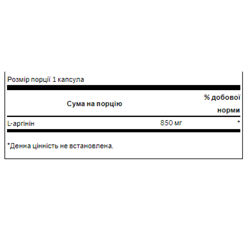 L-Arginine Maximum Strenght 850mg - 90caps