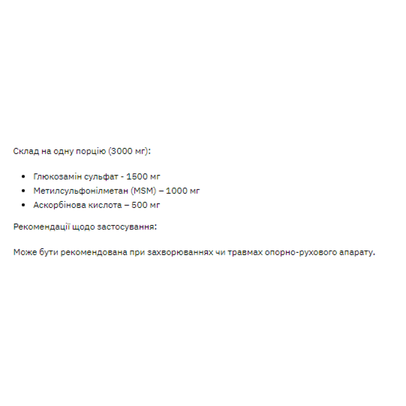 Glucosamine MSM - 100g