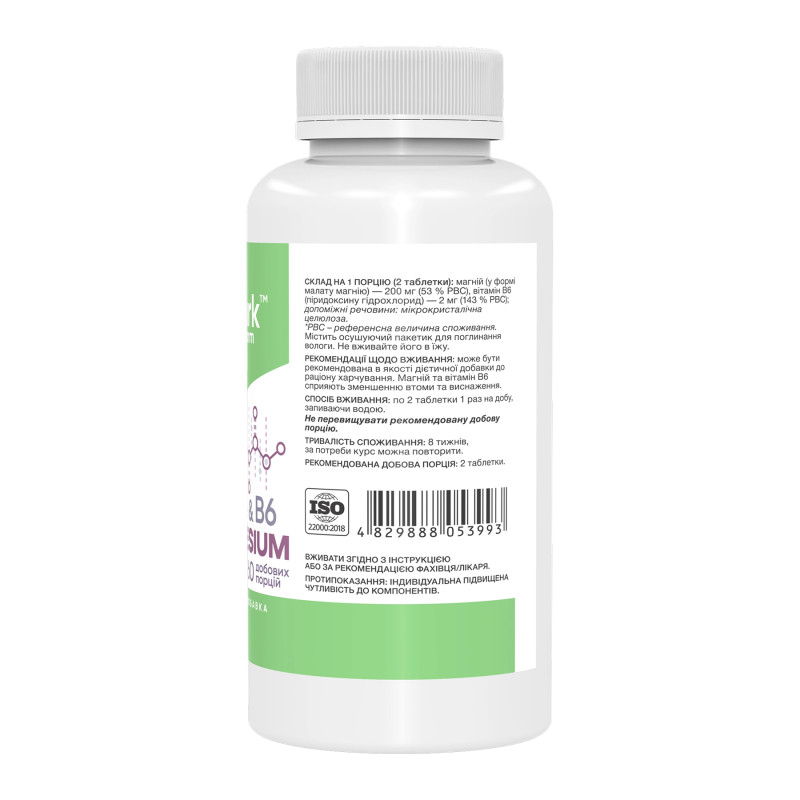 Magnesium Malate & B6 - 120 tabs