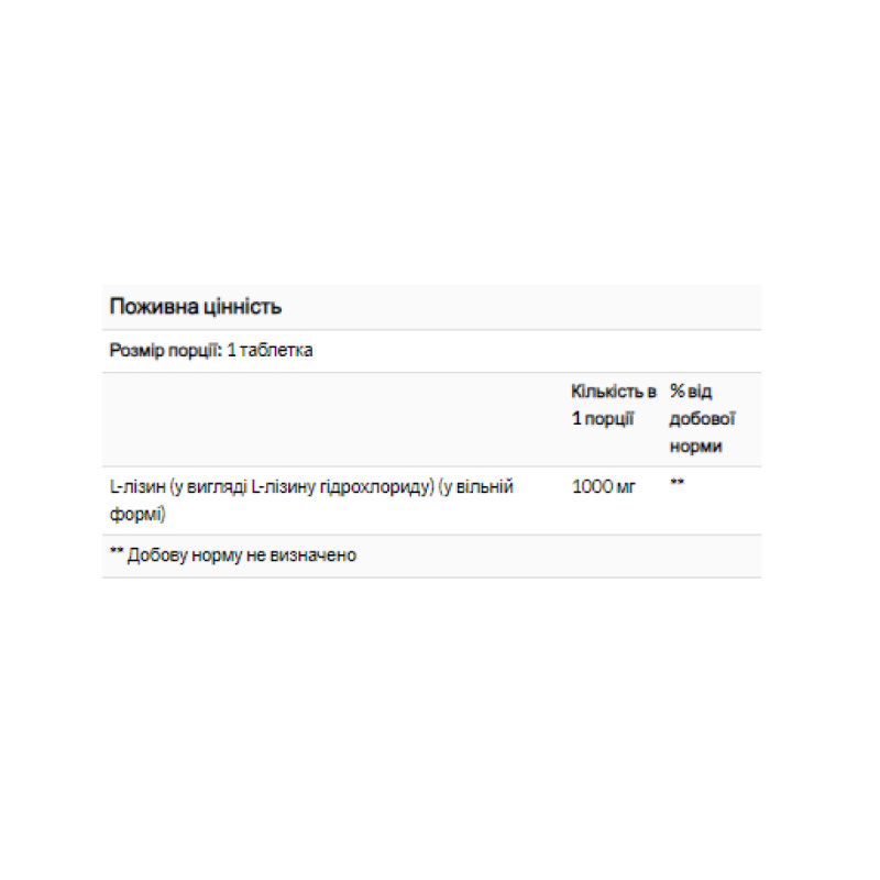 L-Lysine 1000mg - 100 tabs