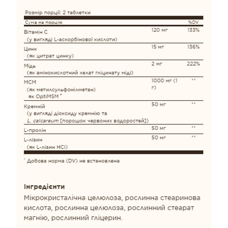 Skin, Nails & Hair - 60 tabs (Пошкоджена етикетка)