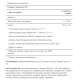Glucosamine Chondroitin MSM Triple Strength - 90 caplets (Пошкоджена банка)