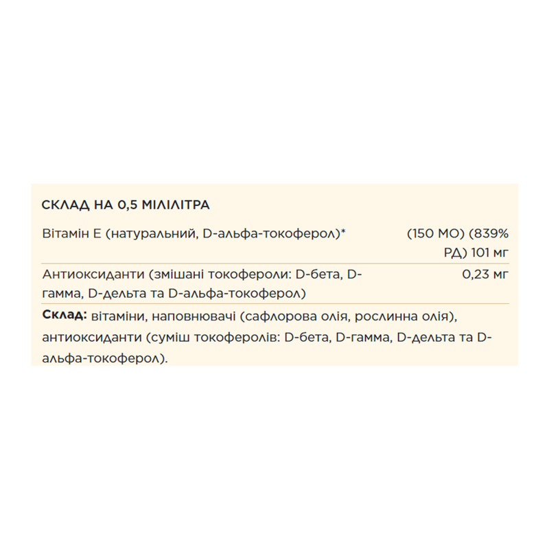 Liquid Vitamin E - 59.2 ml